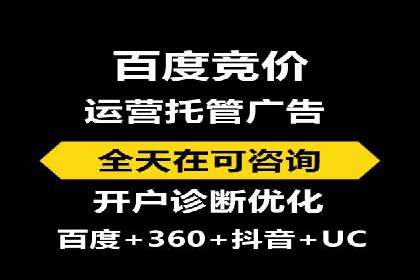SEM竞价开户实操技巧：案例演示